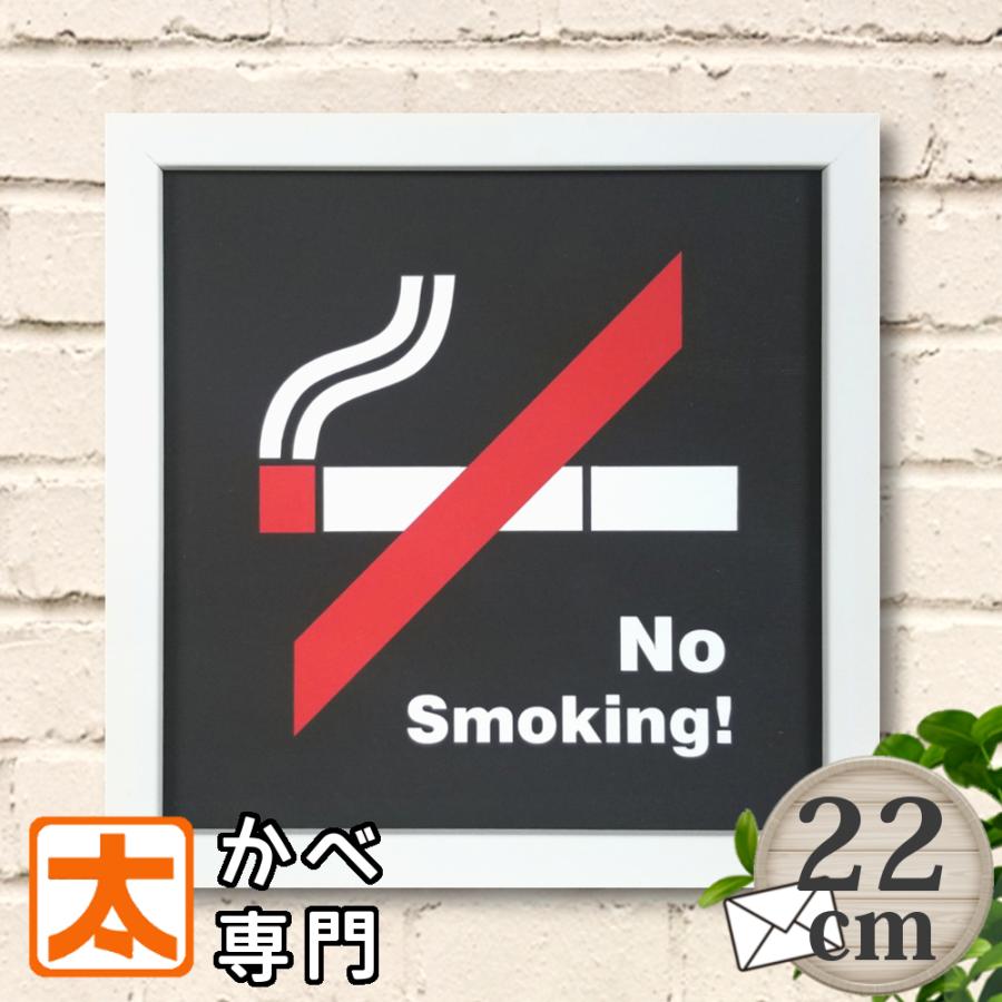 禁煙プレート キャンバスアート22 禁煙ポスター No Smoking たばこ ポスター 雑貨 禁煙マーク 禁煙ステッカー ファブリックパネル イラスト ピクトグラム 約cm Cn22 Kinen アートパネル 太陽雑貨ren 通販 Yahoo ショッピング