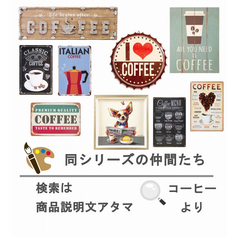 ブリキ看板 レトロ おしゃれ アンティーク コーヒー カフェ風 ポスター