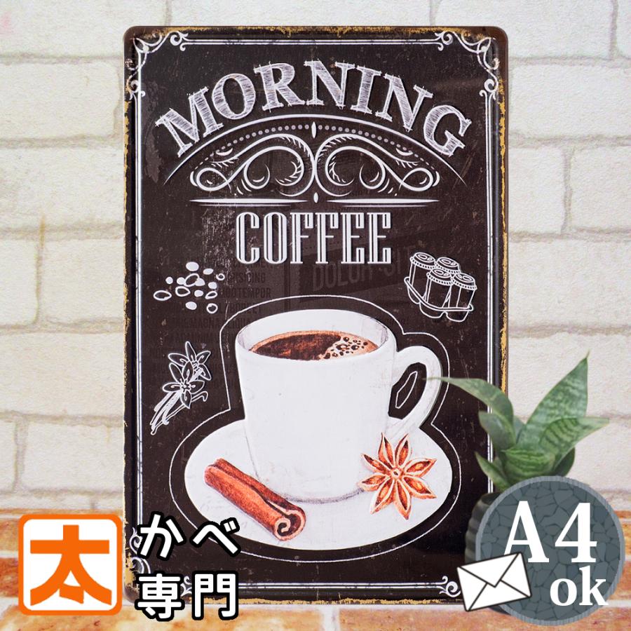 モーニングコーヒー ブリキ看板e カフェ 純喫茶店 ポスター インテリア アートパネル E Cof Mo アートパネル 太陽雑貨ren 通販 Yahoo ショッピング