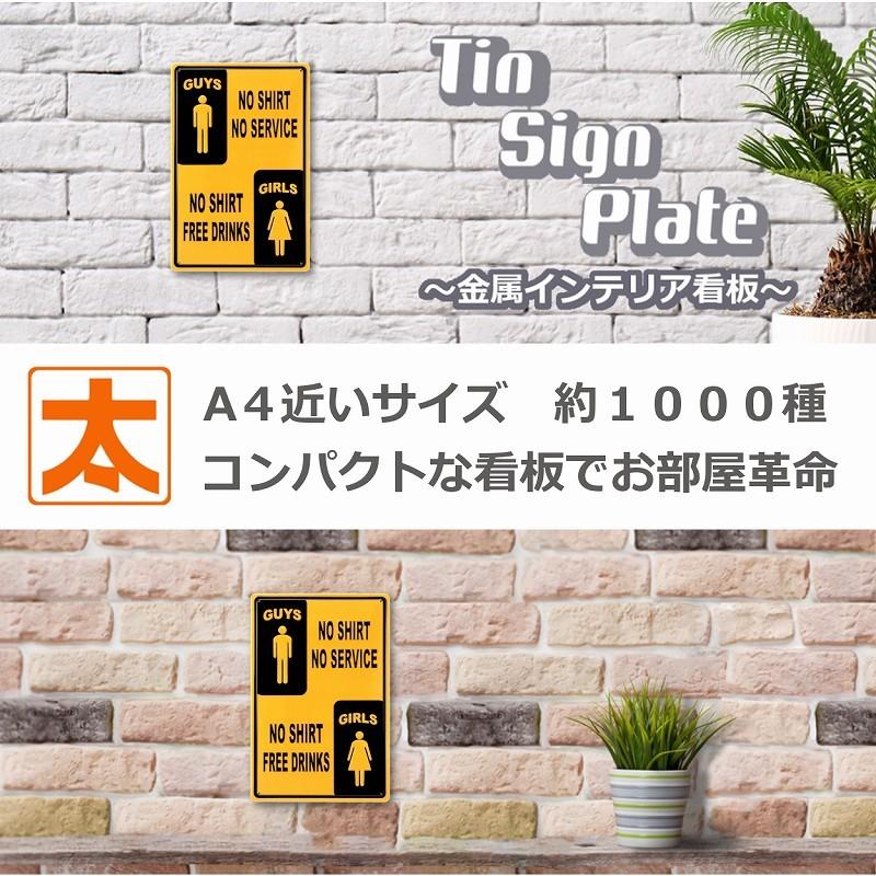ブリキ看板e 店内サービス ポスター 絵 壁掛け 金属アートパネル イラスト 絵画 オーナメント アメリカン雑貨 プレート モダン E No S アートパネル 太陽雑貨ren 通販 Yahoo ショッピング