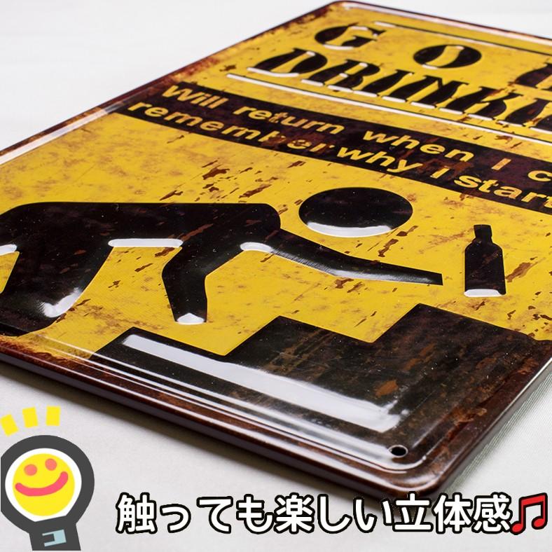 アメリカン雑貨 インテリア 看板 飲み過ぎ注意 酔っ払い ブリキ看板