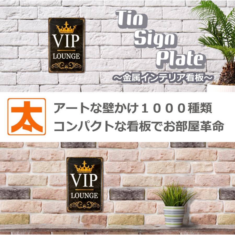 ブリキ看板 e VIP ラウンジ ポスター サインボード サインプレート ビップ お酒 ラグジュアリー BAR キャバクラ キャバレー アメリカン雑貨 アメリカ雑貨｜taiyozakka｜02