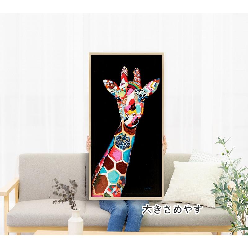 絵画 インテリア モダン おしゃれ 額付き 上品なキリン 絵