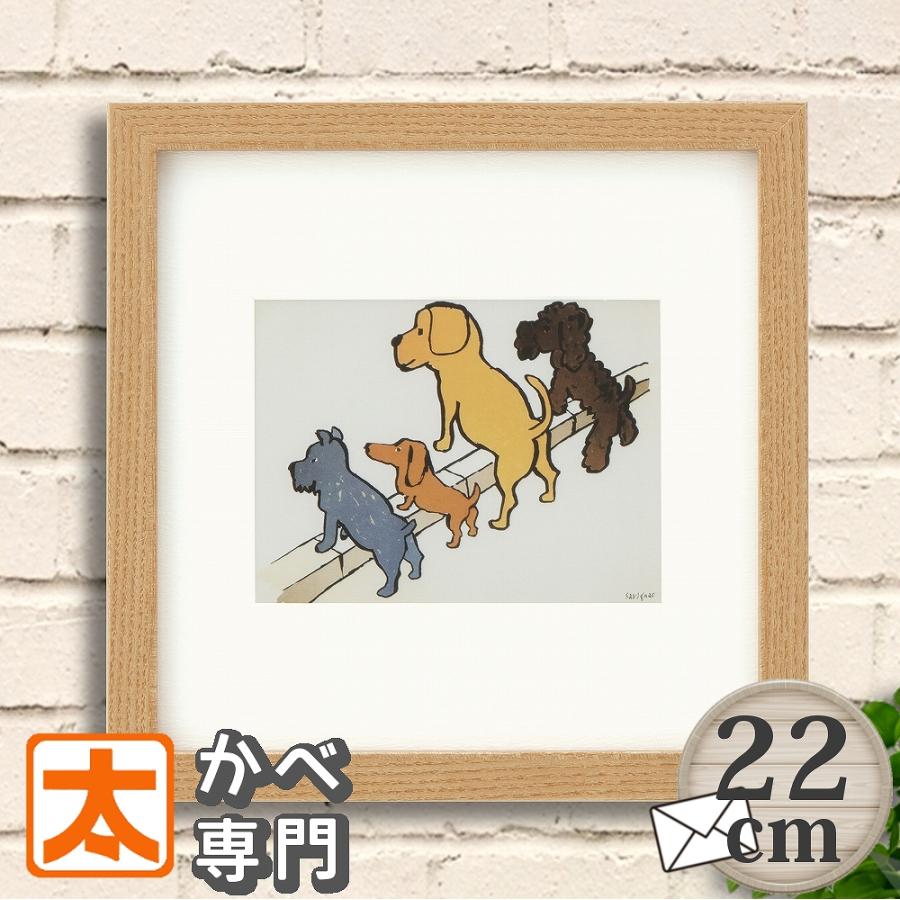 アートパネル 22 犬 レイモンド・サビニャック アートポスター