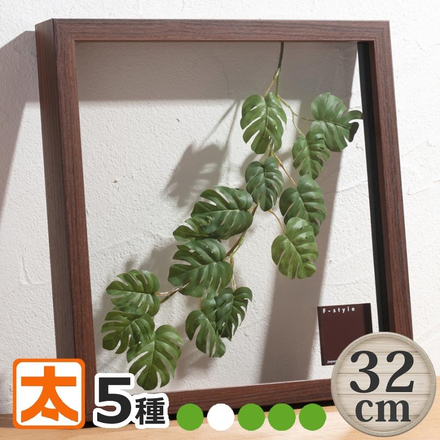 アートフレーム32 モンステラ など5種 壁掛けインテリア雑貨 リーフアート リーフパネル フェイクグリーン リーフ柄 葉っぱ 絵画 フレーム付き 額縁付き F32 Leaf M1 アートパネル 太陽雑貨ren 通販 Yahoo ショッピング