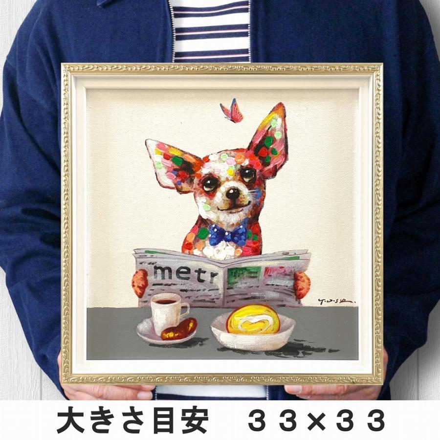 絵画 インテリア モダン 犬 動物 アートパネル ポスターカフェ風