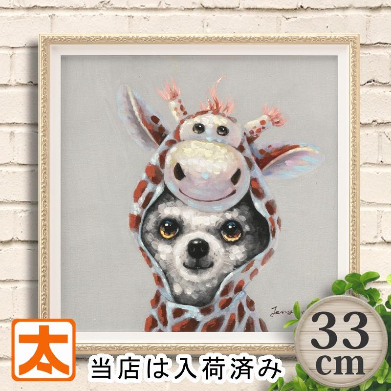 入手済 アートパネル 犬 33 キリンの被り物 ポスター 絵 壁掛け