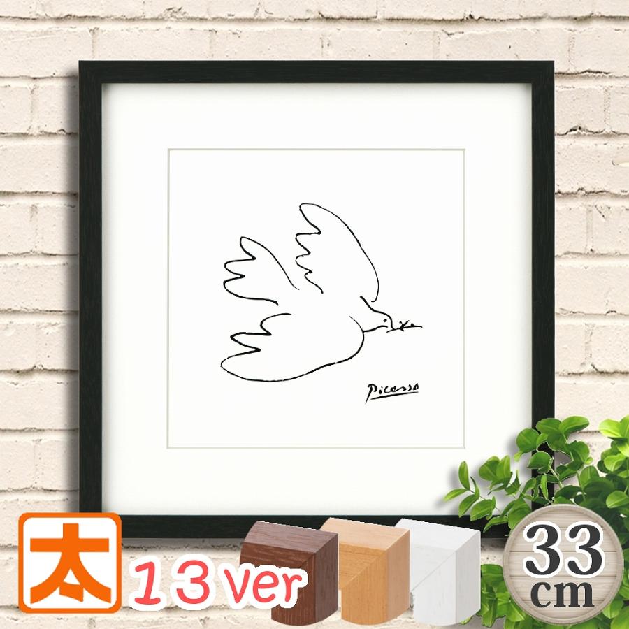 フレーム付き絵画 33 パブロ・ピカソ m1 動物 ポスター 絵