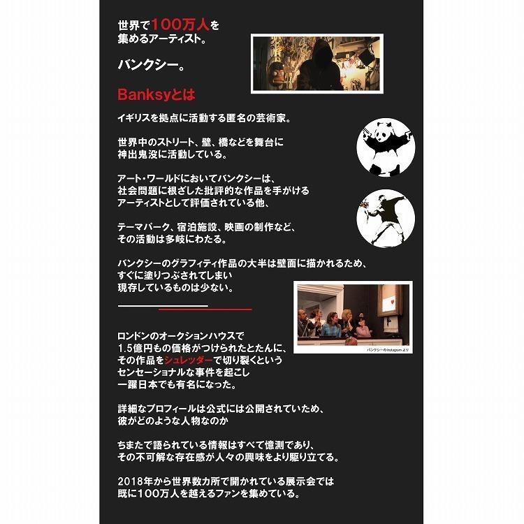 5/26〜12900円」 バンクシー アートパネル 絵画 インテリア 北欧 赤い風船と少女 ポスター 作品 壁掛けアート モダン おしゃれ 玄関 大きい Banksy｜taiyozakka｜05