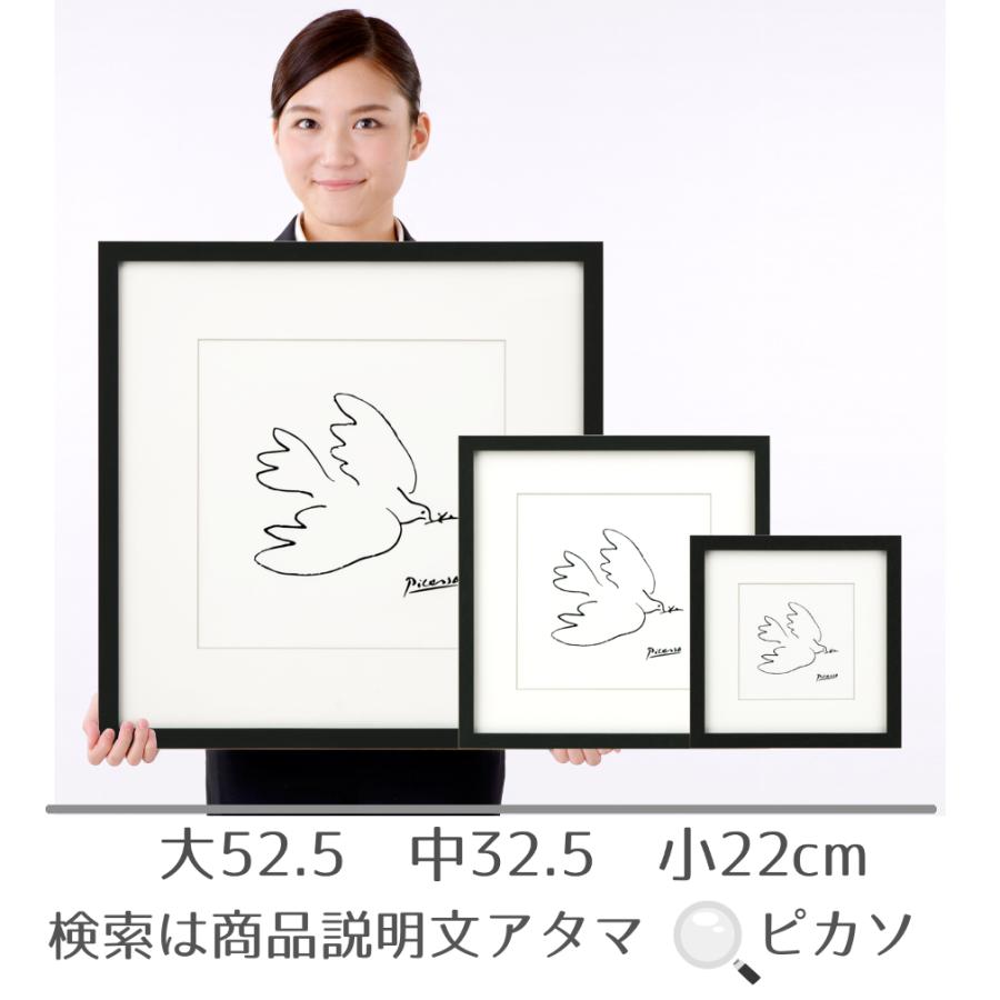 フレーム付き絵画 53 パブロ・ピカソ m1 動物 ポスター 絵 フレーム付き絵画 53 パブロ・ピカソ m1 動物 ポスター 絵