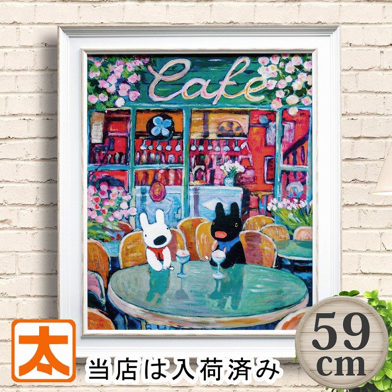 リサとガスパール グッズ アートフレーム59 春のカフェ 絵 ポスター 絵画 油絵 かわいい 犬 うさぎ Cafe カフェ風 純喫茶店 緑色 癒し系 大きい 特大 Gl59 Lg Hc アートパネル 太陽雑貨ren 通販 Yahoo ショッピング