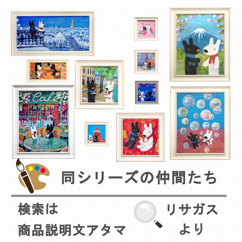 リサとガスパール グッズ アートフレーム59 春のカフェ 絵 ポスター 絵画 油絵 かわいい cafe カフェ風 純喫茶店 緑色 癒し系 大きい 特大｜taiyozakka｜05