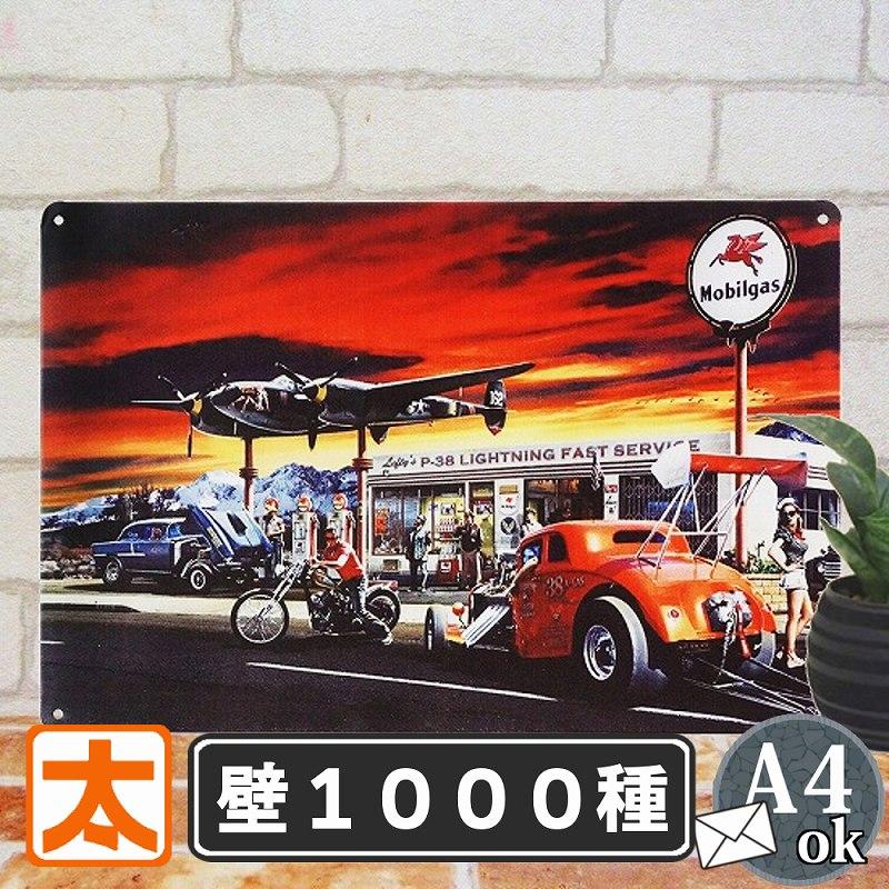 ブリキ看板 車 異空間 ルート66 看板 グッズ アメ車 バイク ブリキ看板 車 異空間 ルート66 看板 グッズ アメ車 バイク
