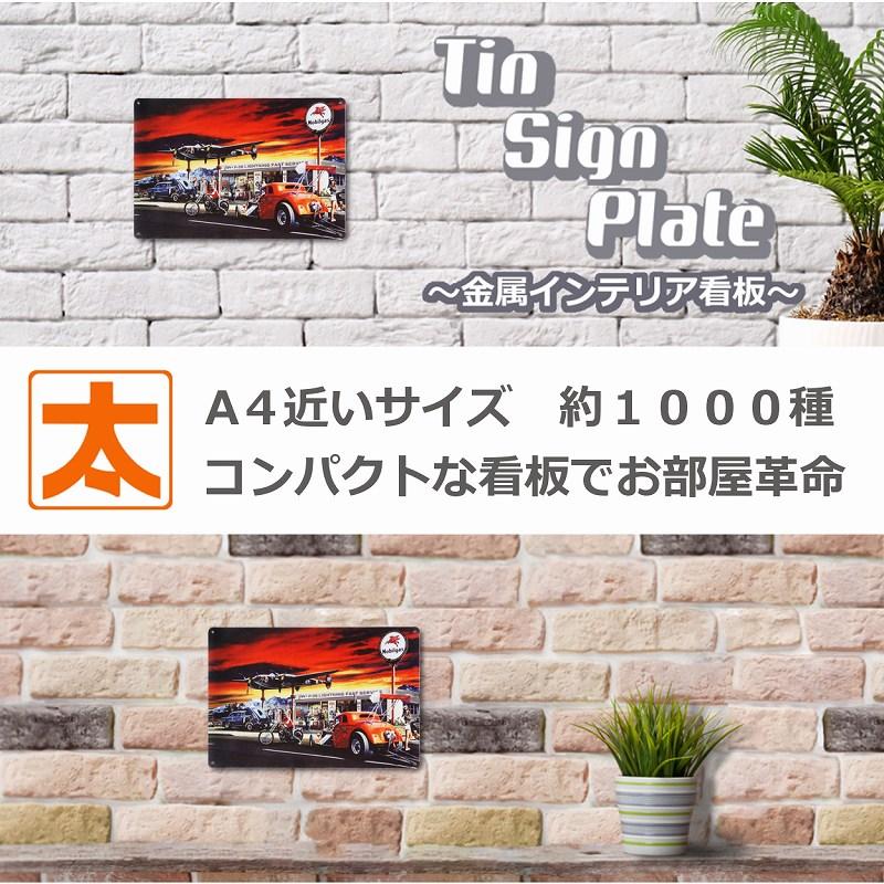 ブリキ看板 車 異空間 ルート66 看板 グッズ アメ車 バイク ブリキ看板 車 異空間 ルート66 看板 グッズ アメ車 バイク