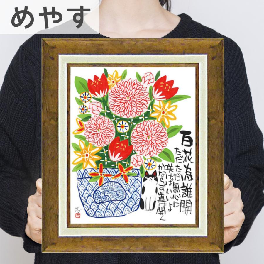 お正月飾り付け 玄関 モダン おしゃれ アートフレーム40 糸井忠晴 道は開く ネコとお花 めでたや 絵画 ネコ 菊 マーガレット チューリップ 壁掛け 装飾 It40 Mit アートパネル 太陽雑貨ren 通販 Yahoo ショッピング