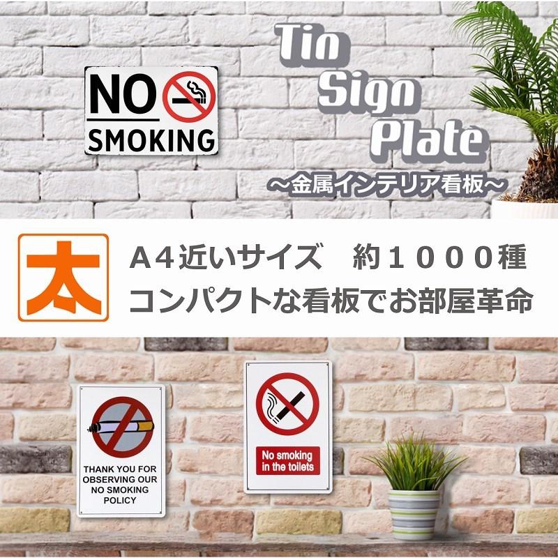 アメリカ雑貨 看板 禁煙プレートm1 ブリキ看板 ポスター インテリア