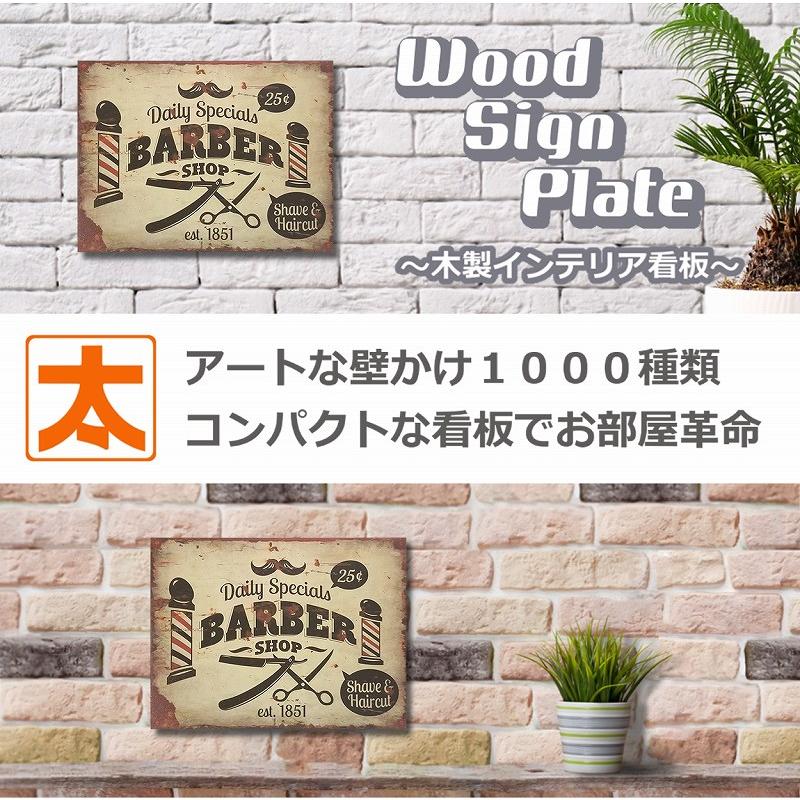 木製看板40 バーバーインテリア サインポール 理髪店 美容院 ポスター