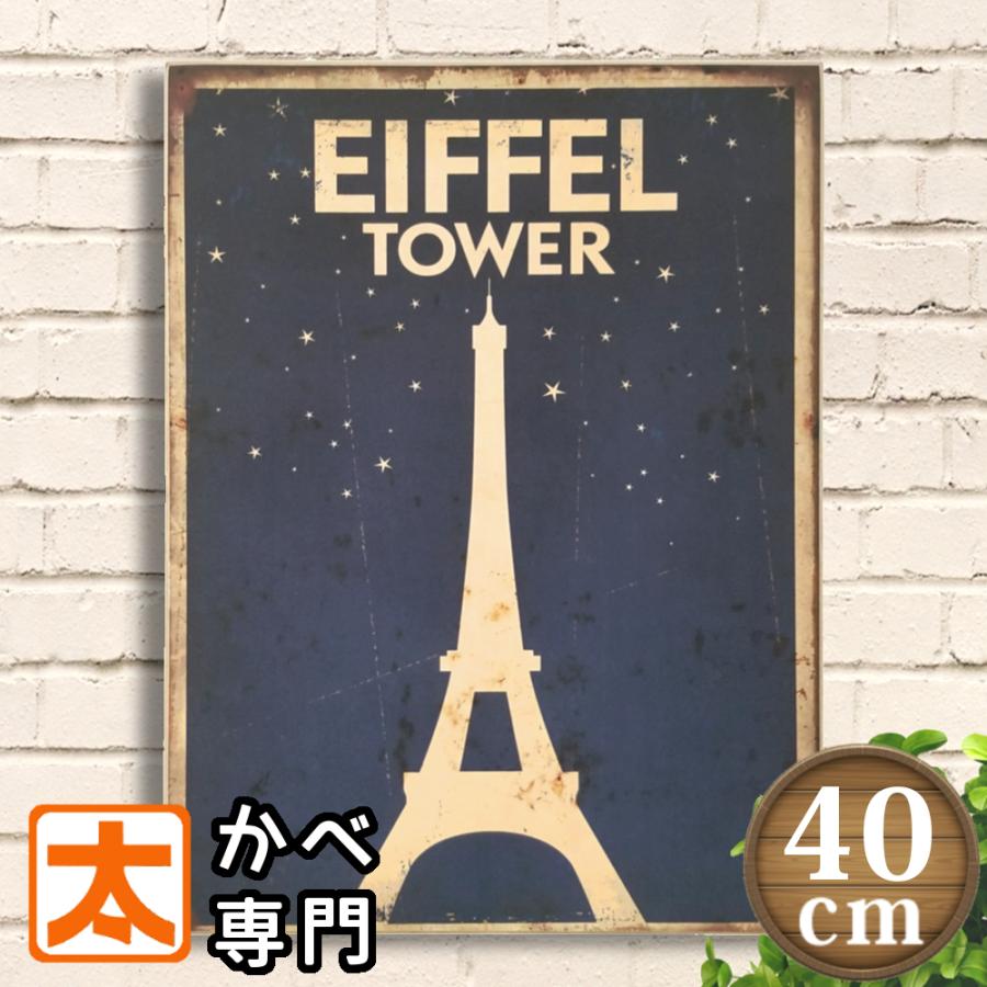 エッフェル塔 夜空 星 アートパネル 木製看板40 ポスター 北欧 絵画 ヨーロッパ フランス パリ 星空 夜景 アンティーク風 壁掛け モノトーン M40 Ef St アートパネル 太陽雑貨ren 通販 Yahoo ショッピング