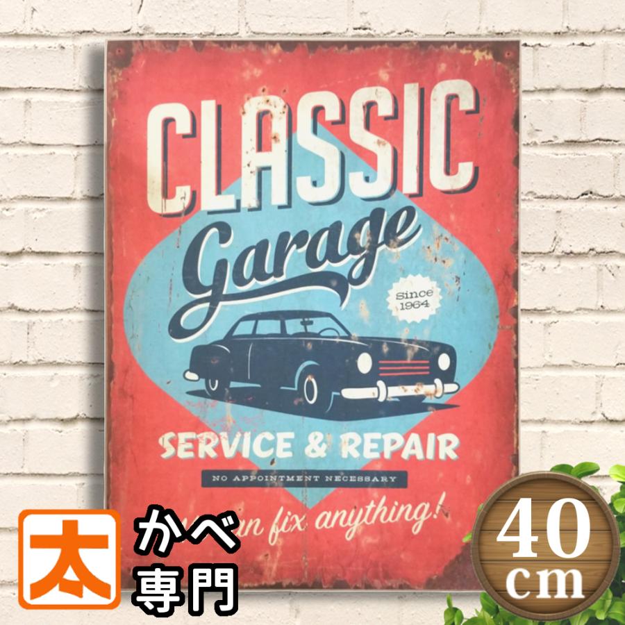 新作 人気 アメ車 ポスター 木製看板40 ガレージcl アメリカン雑貨 車庫 自動車 ヴィンテージ加工 サインボード サインプレート 家具 赤色