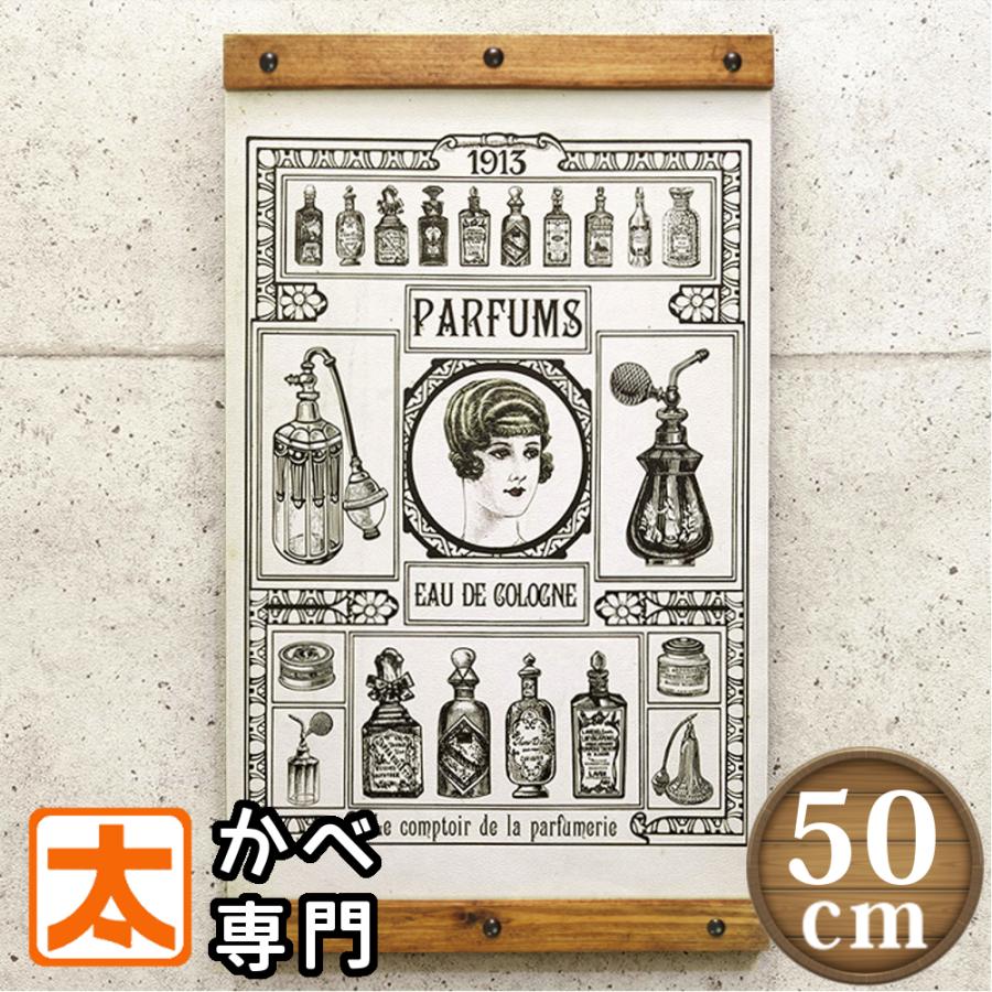 木製看板 50 香水 ポスター コロン アンティーク調 レトロ風 インテリア M50 Anti Paf アートパネル 太陽雑貨ren 通販 Yahoo ショッピング