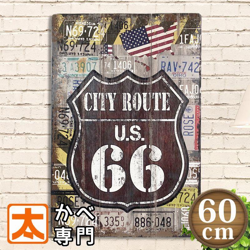 ルート66 ポスター 木製看板60 アメ車 ナンバープレート パネル route66 マザーロード ガレージ 壁掛け アメリカン雑貨 おしゃれ 大型 大きい 特大 アメリカ雑貨｜taiyozakka