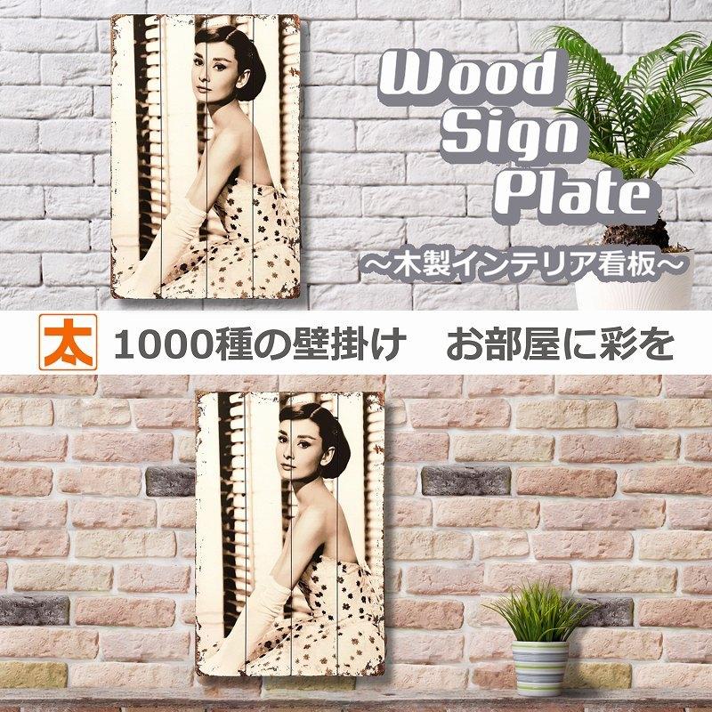 オードリーヘップバーン ポスター 木製看板 絵画 壁掛け インテリア 