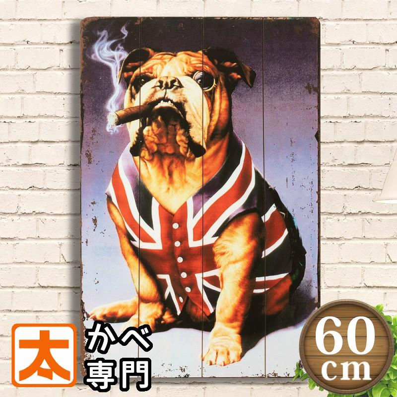 木製看板60 ブルドッグ たばこ ポスター 絵 壁掛け アートパネル ブルドック イラスト 絵画 アメリカン雑貨 プレート ボード モダン レトロ風 大型 特大サイズ M60 Bul En アートパネル 太陽雑貨ren 通販 Yahoo ショッピング