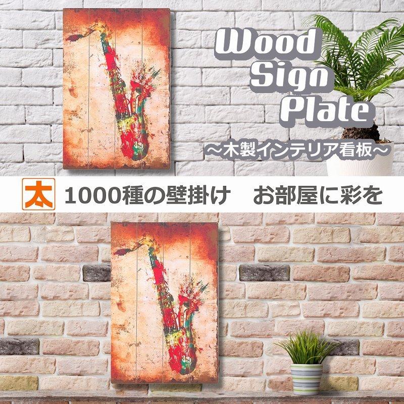 サックス 音楽 カラフル ポスター 木製看板60 アートパネル イラスト 絵画 壁掛け ウッドボード アメリカン雑貨 おしゃれ 大型 特大 M60 Sax7 アートパネル 太陽雑貨ren 通販 Yahoo ショッピング