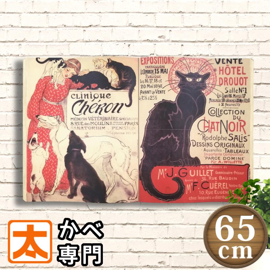 木製看板オブジェb65 猫さん アートパネル かわいい雑貨 イラスト インテリアブック ダミーブック 本型 洋書 壁飾り 北欧 大きい 大型 M65b Cat アートパネル 太陽雑貨ren 通販 Yahoo ショッピング