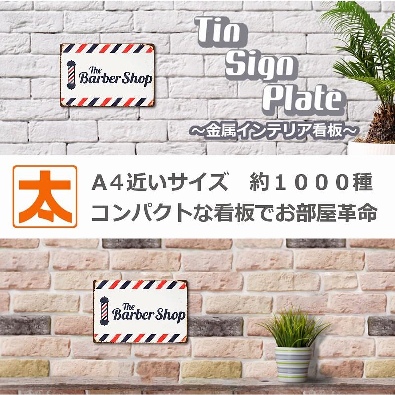 バーバーインテリア ブリキ看板s BARBER ポスター バーバー