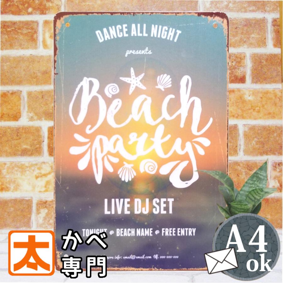 海辺のビーチパーティー ブリキ看板s ビーチ Djライブ ポスター インテリア 音楽フェス クラブ ダンス コンサート 夏 絵画 アメリカン雑貨 S Beap Dj アートパネル 太陽雑貨ren 通販 Yahoo ショッピング
