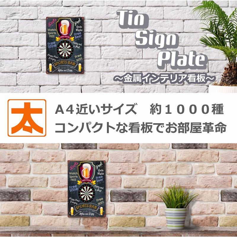 ブリキ看板 ビール ダーツ スポーツバー ポスター 絵 壁掛けアート
