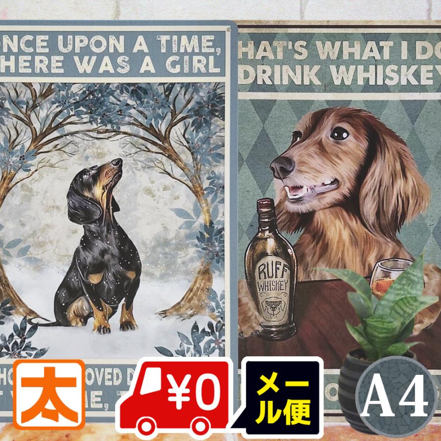 ブリキ看板 ダックスフント tr 犬 絵 イラスト ダックスフンド