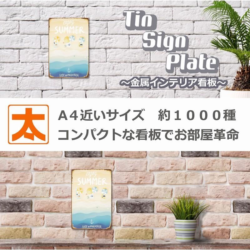 ブリキ看板 s 海 ビーチ en ポスター 絵 壁掛け アートパネル