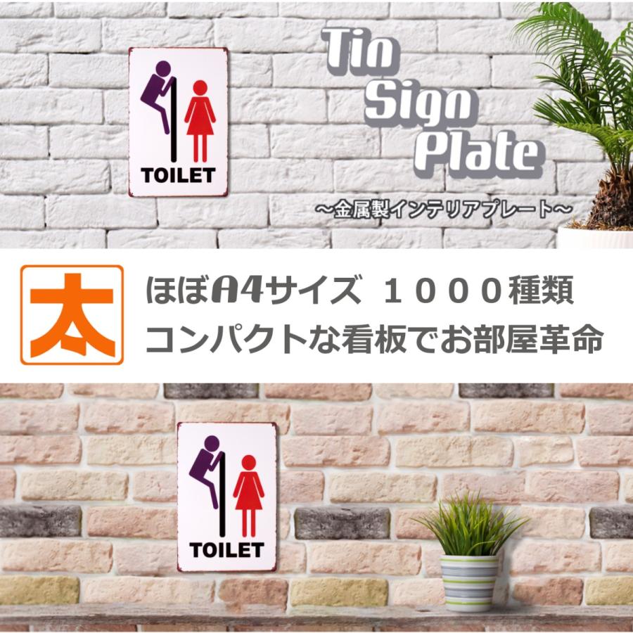 トイレプレートno ブリキ看板 インテリア サインボード サインプレート 男女 トイレマーク 標識 表示 ピクトグラム ピクトマーク ドア Toi No アートパネル 太陽雑貨ren 通販 Yahoo ショッピング