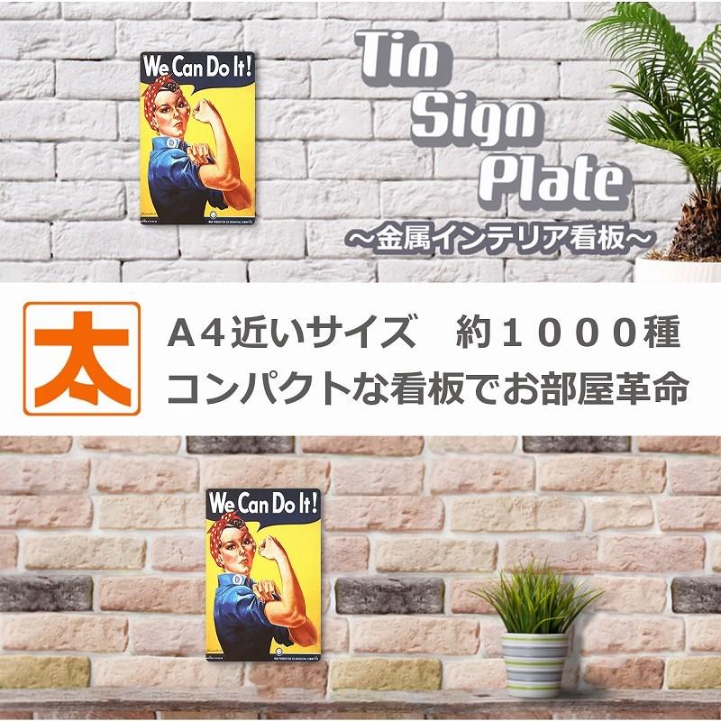 We Can Do It ポスター ブリキ看板k やればできる 応援メッセージ ポジティブワード 中学受験 高校受験 大学受験 センター試験 やる気スイッチ サインプレート Wcdi アートパネル 太陽雑貨ren 通販 Yahoo ショッピング