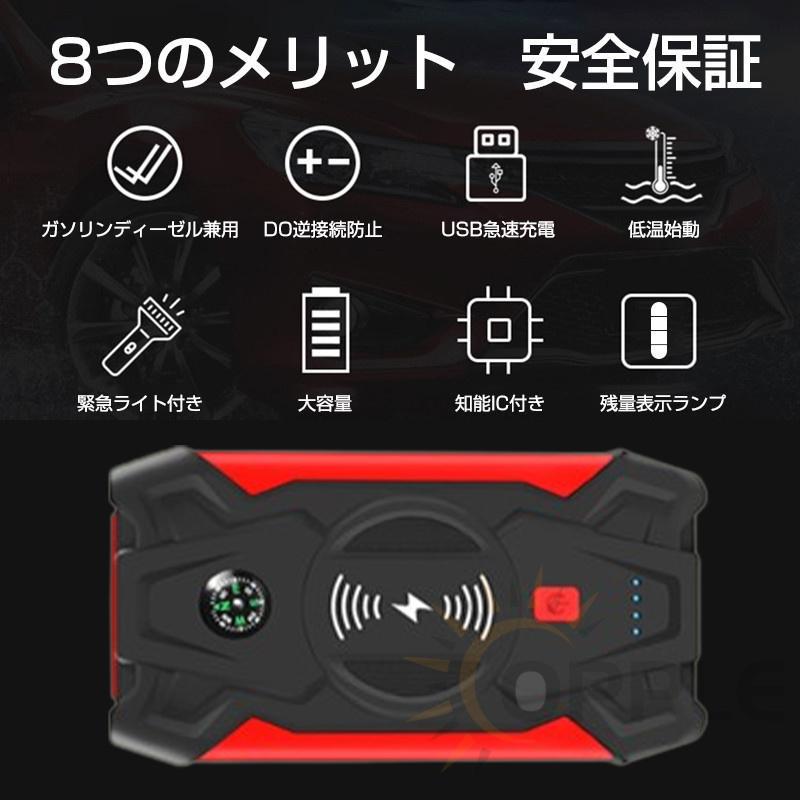 ジャンプスターター 緊急始動 12V 車用品 39800mAh 大容量 バッテリー上がり モバイルブースター ピーク800A 安全 モバイルバッテリー 車緊急始動 安全保護｜taji-sutore｜14