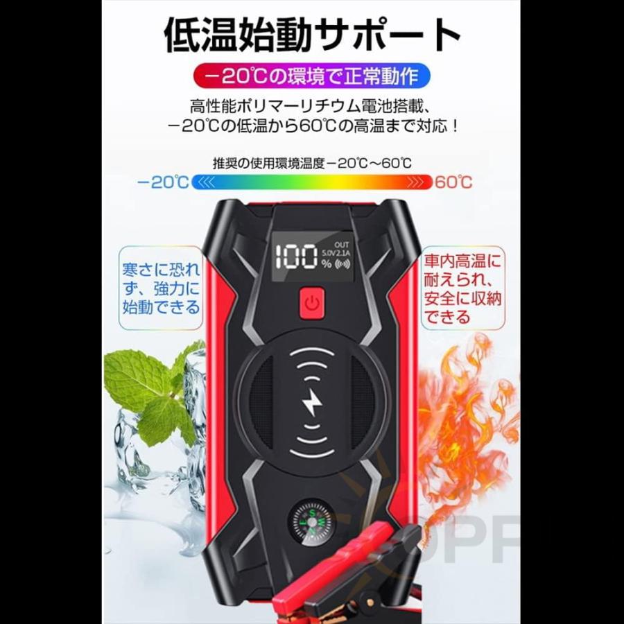 ジャンプスターター 緊急始動 12V 車用品 39800mAh 大容量 バッテリー上がり モバイルブースター ピーク800A 安全 モバイルバッテリー 車緊急始動 安全保護｜taji-sutore｜07