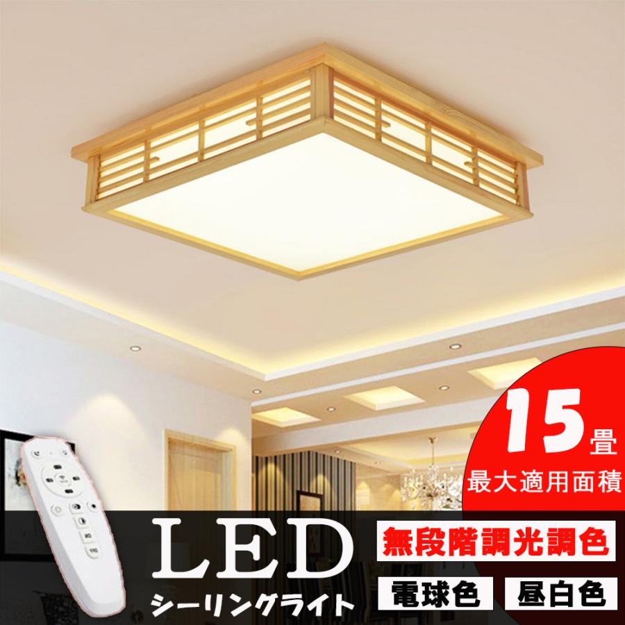 シーリングライト Led 和風 照明器具 6畳 8畳 インテリア シーリングライト 天井照明 寝室 和室 洋室 居間ライト 調光調色 おしゃれ 四角 引掛対応 リモコン付き Mszmd 234 Opple電器 Yahoo 店 通販 Yahoo ショッピング