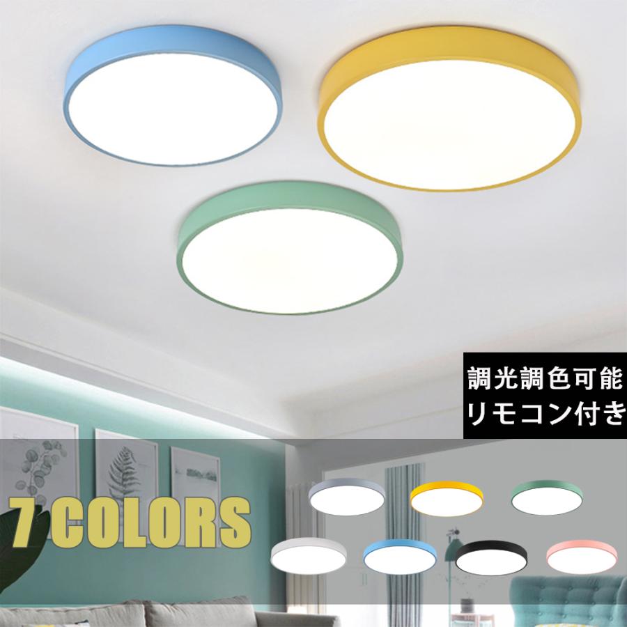 シーリングライト LED インテリア モダン シーリングライト 天井照明