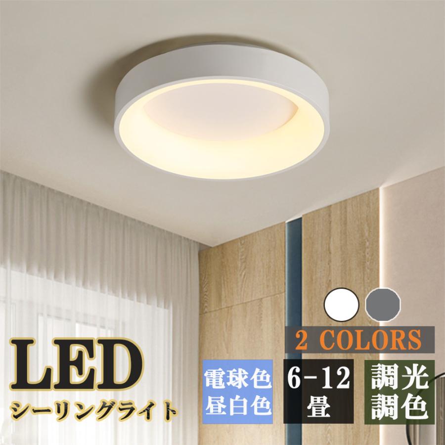 シーリングライト LED 照明器具 インテリア おしゃれ モダン 天井照明