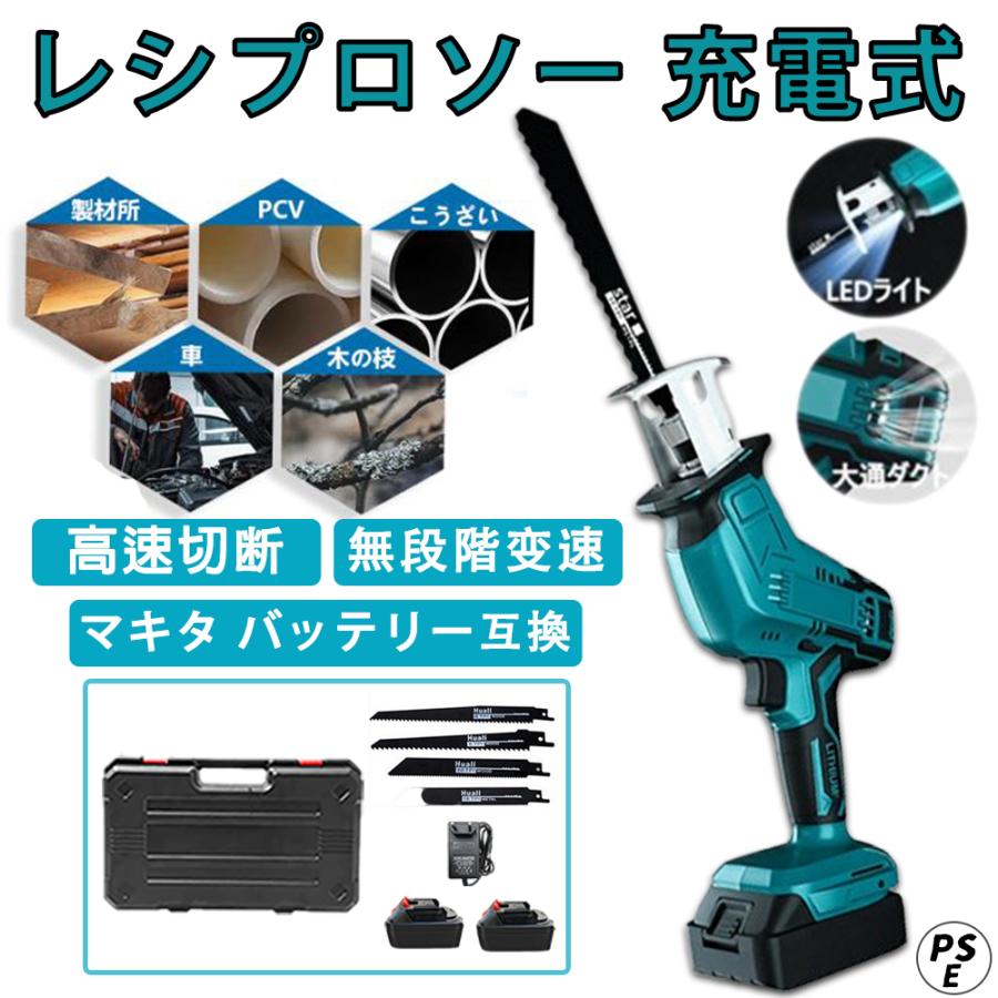 レシプロソー 充電式 電動ノコギリ 電動のこぎり 家庭用 女性 小型 21V  