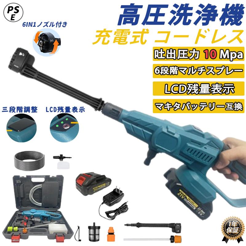 高圧洗浄機 コードレス 洗車 充電式 家庭用 高圧クリーナー ハンディ 
