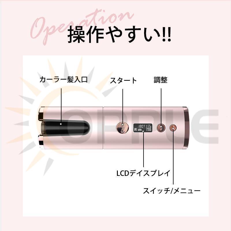 ヘアアイロン コードレス カール 自動 ミニ 痛まない ウェーブアイロン 充電式 usb 旅行用ヘアアイロン 急速加熱 6段温度調節 携帯｜taji-sutore｜16