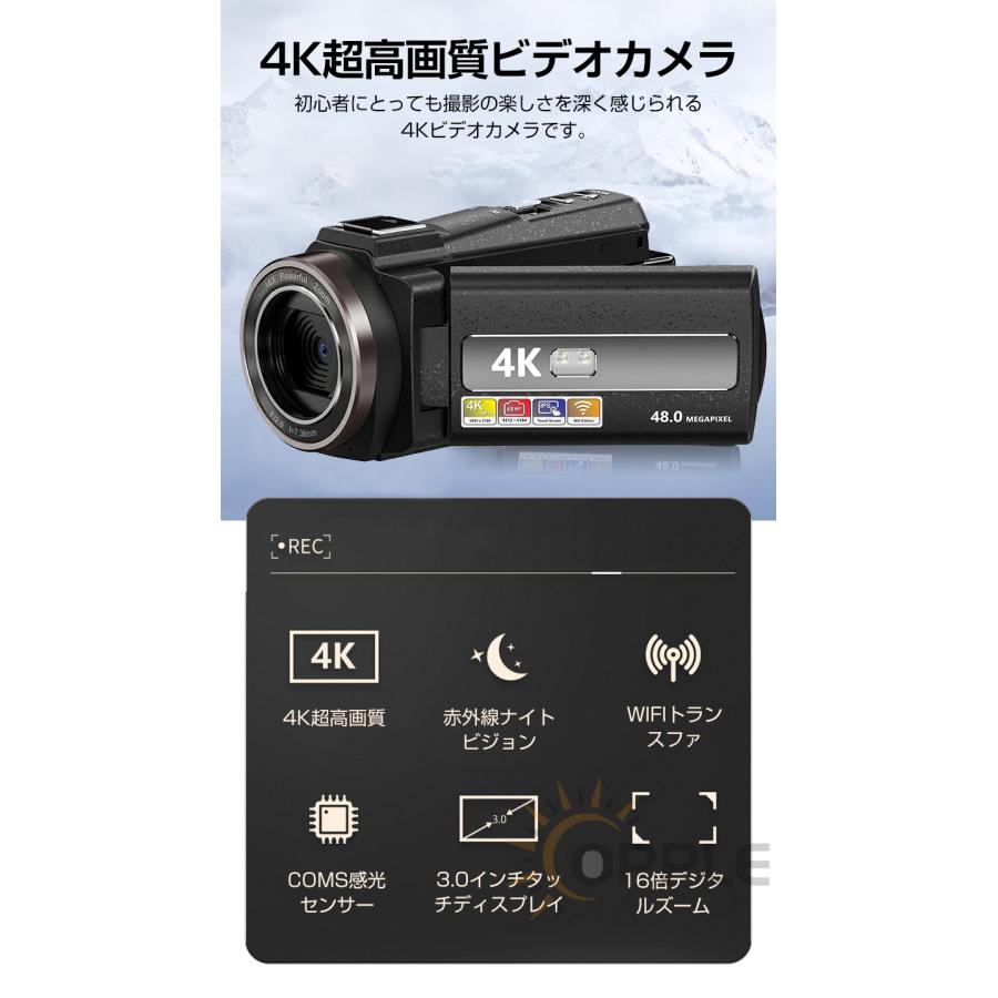 ビデオカメラ 4K 4800万画素 16倍デジタルズーム Wifi機能 手ブレ補正 