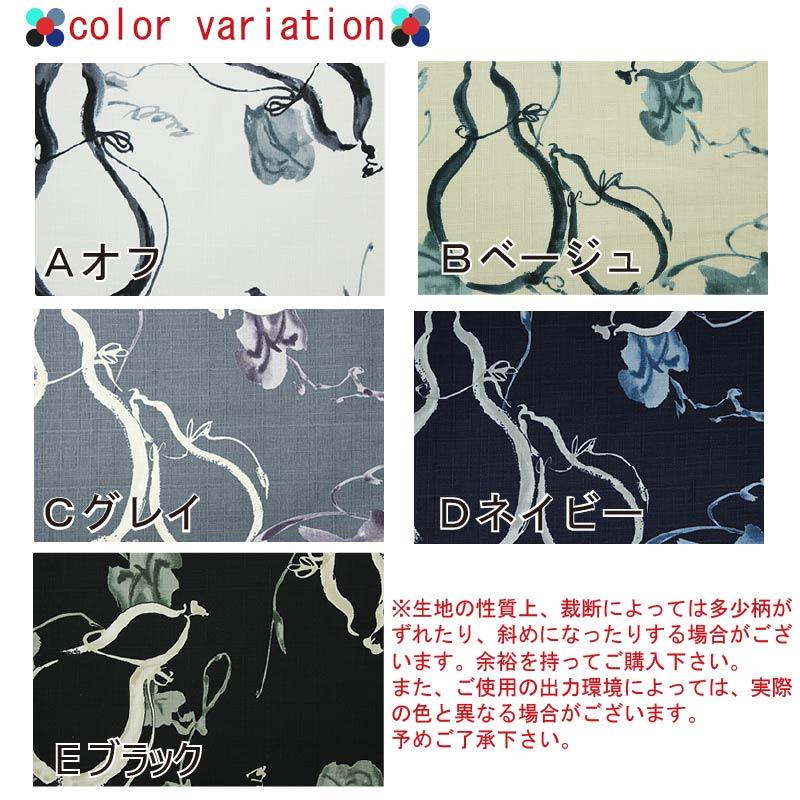 和柄 ひょうたん文様 全5色 約110cm幅 10cm単位 切り売り : 布の