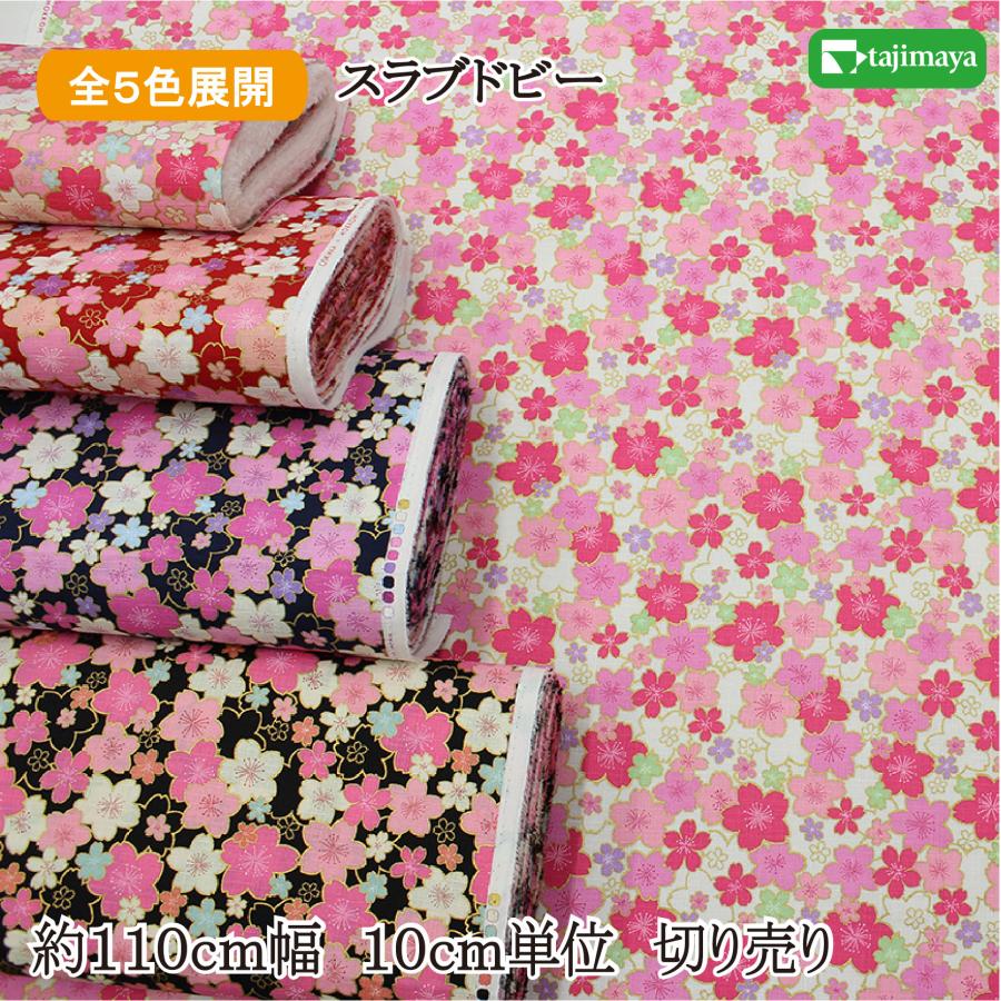 和柄 金彩桜花びら大小文様 全5色 約110cm幅 10cm単位 切り売り