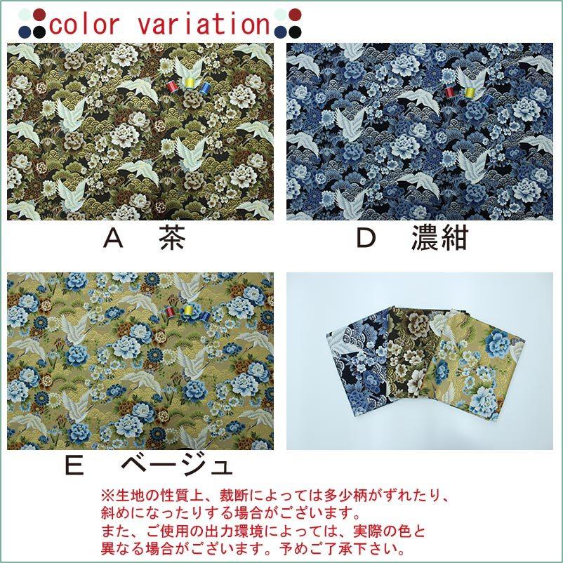 鶴に花青海波笠松文様 10cm単位 切り売り【布地 生地 和柄 和柄生地