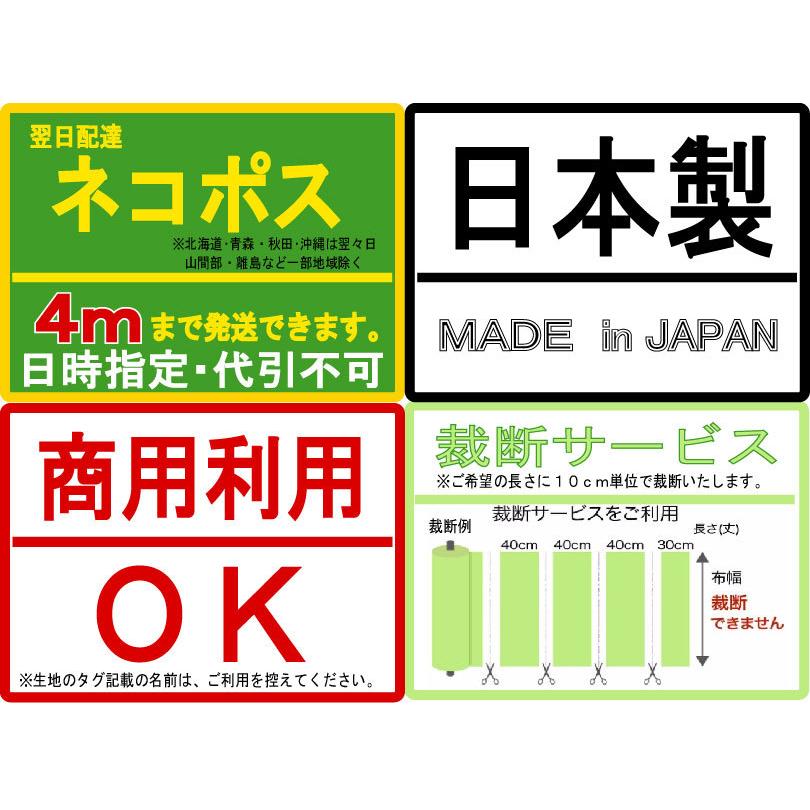 鶴に花青海波笠松文様 10cm単位 切り売り【布地 生地 和柄 和柄生地