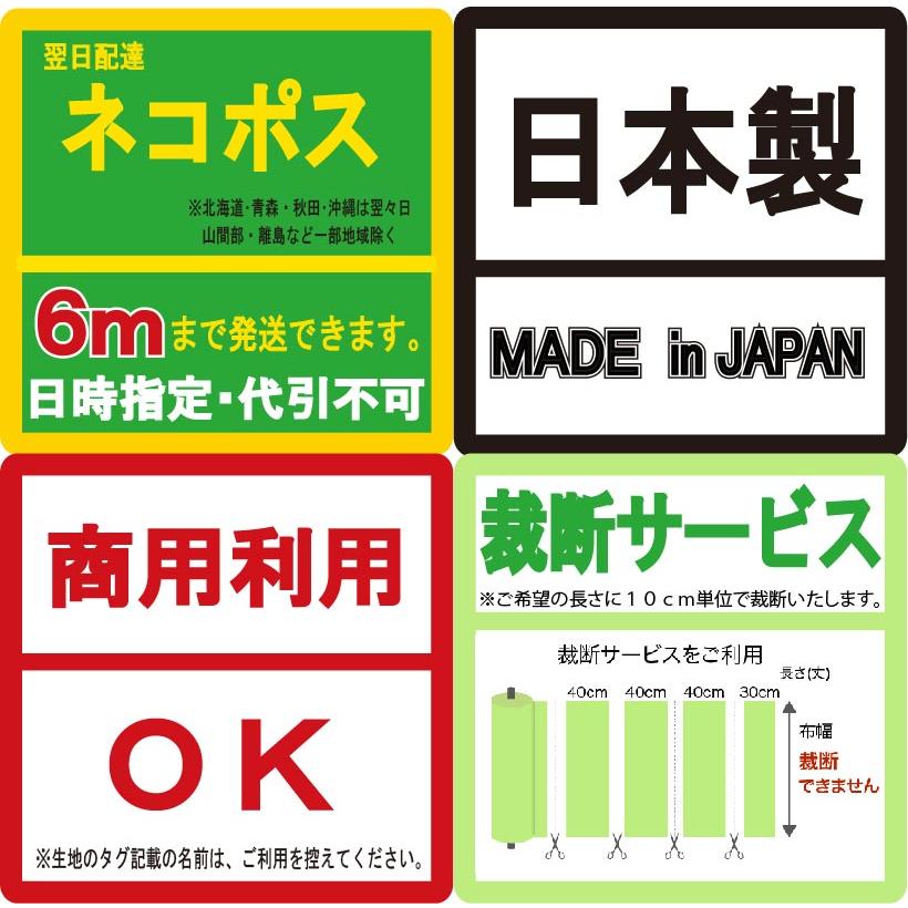 タフタ 裏地（ポリエステルライニング）全14色 約122cm幅 10cm単位